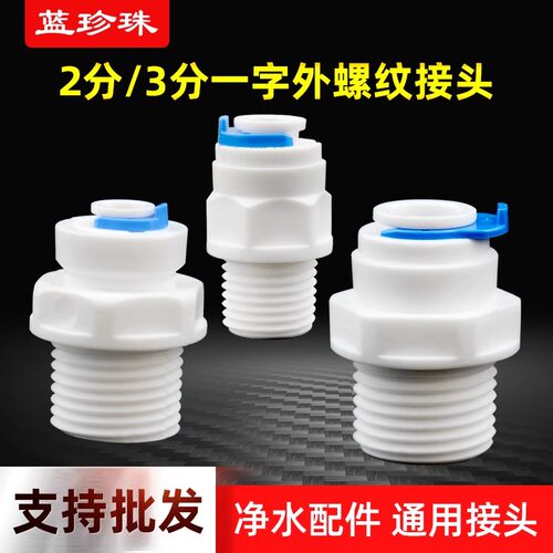 世通管件家用净水器配件PE管快速接头2分3分变径快接直通隔板接头 - 图2