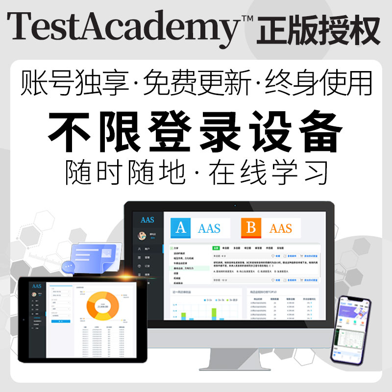 AAS真题澳洲私校奖学金入学考试Y2-Y10备考模拟练习在线测试题库 - 图3