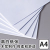 A4 printing and copying white paper 70g80g single pack 100 sheets