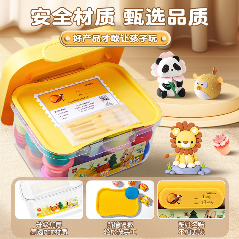得力超轻粘土彩泥儿童橡皮泥黏土小学生幼儿园专用益智手工制作diy材料工具玩具套装安全无味太空泥24色36色,淘宝优惠券,粉丝福利购,淘宝优惠卷