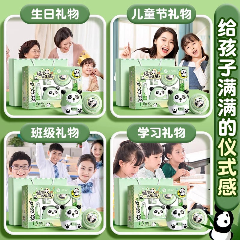 熊猫电动文具礼盒套装女孩开学大礼包幼儿园奖励儿童学习用品大全一年级学生盲袋10岁生日伴手礼新年礼物礼品