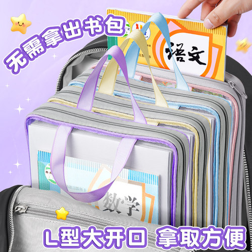 L型科目分类袋透明学科文件袋拉链式网纱大开口小学生手提拎书袋试卷收纳袋作业补习袋初中生考试专用档案袋 - 图2