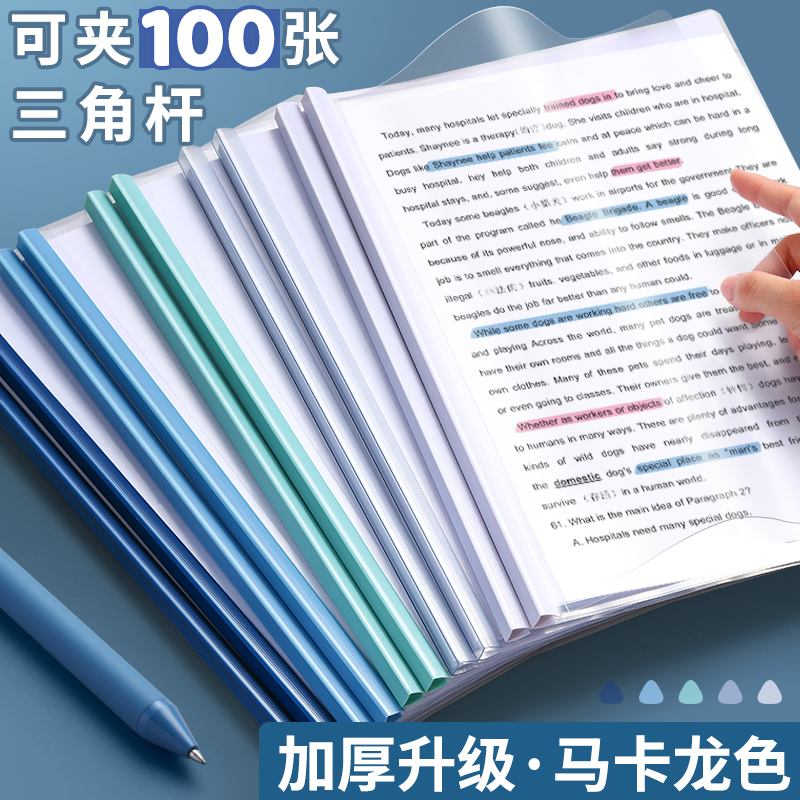 a4抽杆夹拉杆文件夹横版资料整理神器插页透明大容量档案夹学生用加厚活页书本夹资料册试卷收纳整理办公用品 - 图2