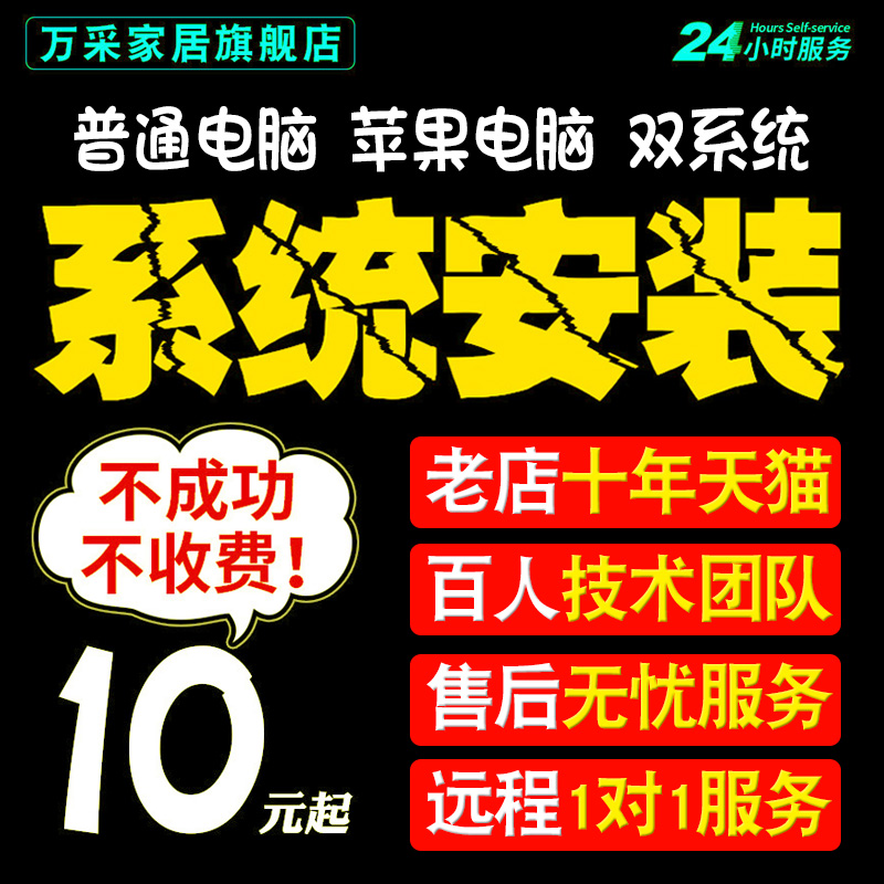 苹果双系统重装M2虚拟机11 mac电脑win10远程安装macbook air Pro-图0