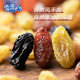 Xuelianshan Xinjiang three-color raisins 250g*2 bags