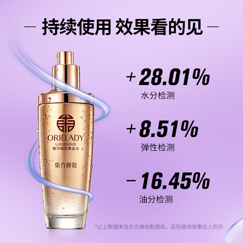 东方婵妆女补水收缩毛孔正品爽肤水 东方婵妆化妆水/爽肤水