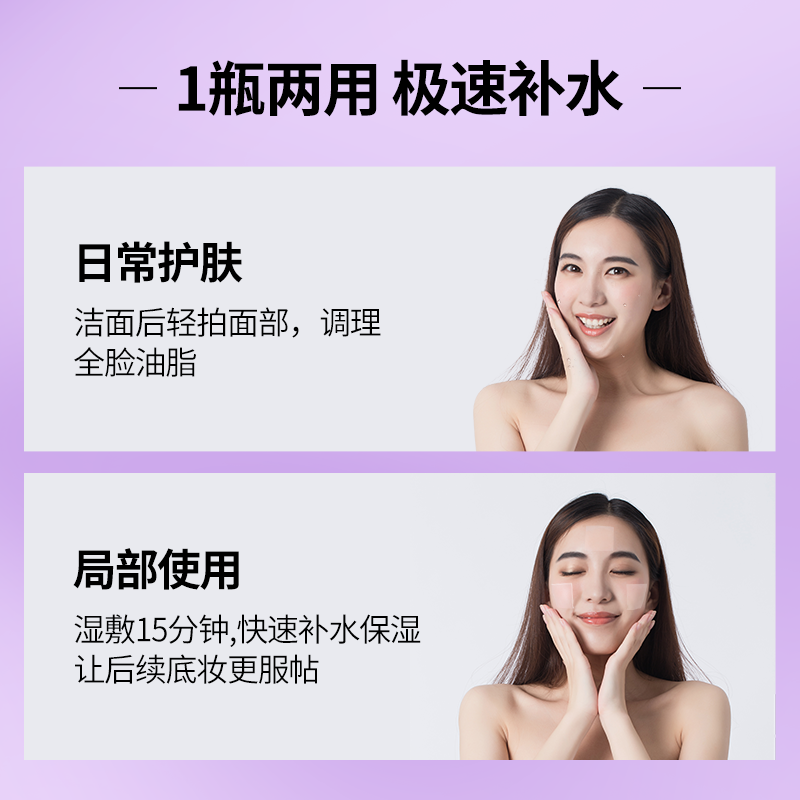 东方婵妆女补水收缩毛孔正品爽肤水 东方婵妆化妆水/爽肤水