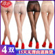 Langsha plus size plus size stockings for women fat mm200