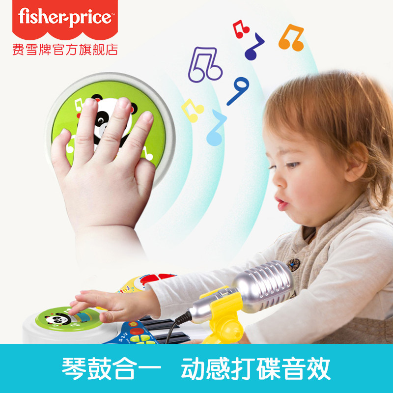 费雪新品多功能2合1套装婴儿玩具 费雪牌电子琴玩具/儿童电子琴