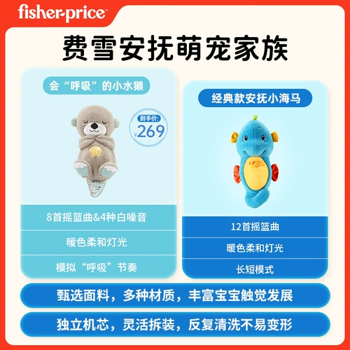 Успокаивающая кукла для новорожденных для сна, дыхательная музыкальная игрушка, выдра, раннее развитие