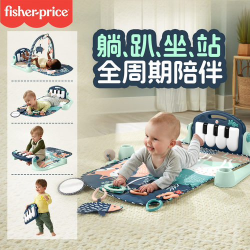 【新生儿礼物】费雪低幼龄玩具早教启蒙安抚哄睡益智满月生日礼盒 - 图1