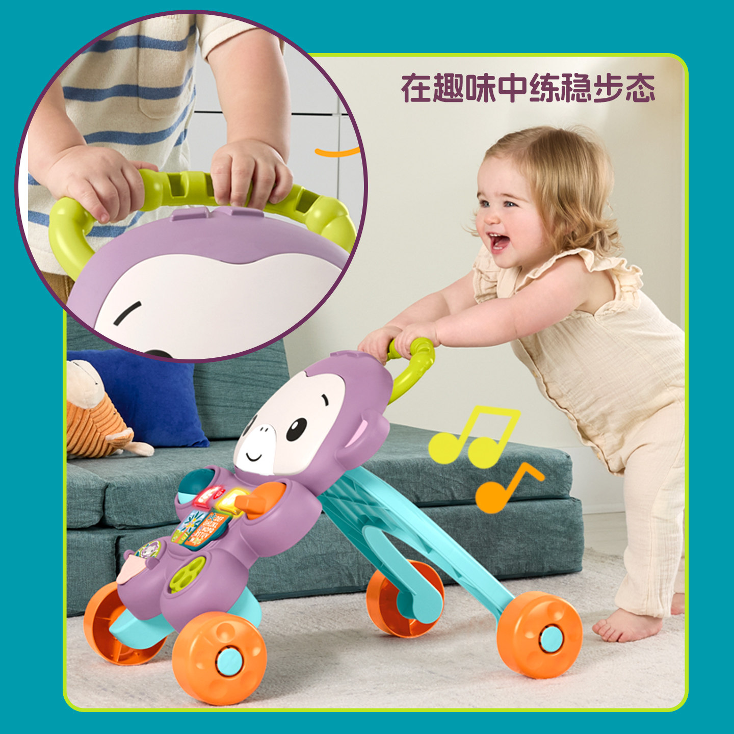 费雪萌趣小猴子学步车手推音乐益智玩具宝宝多功能学走路手推车,淘宝优惠券,粉丝福利购,淘宝优惠卷