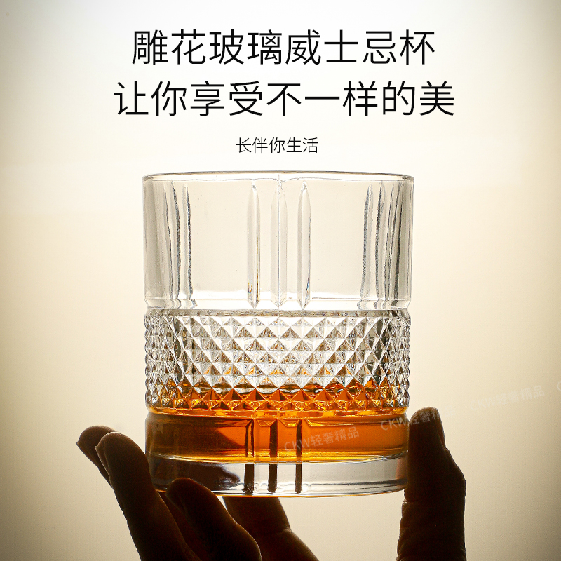 CKW 威士忌酒杯家用高级感水晶玻璃洋酒杯创意古典啤酒杯子套装 - 图0