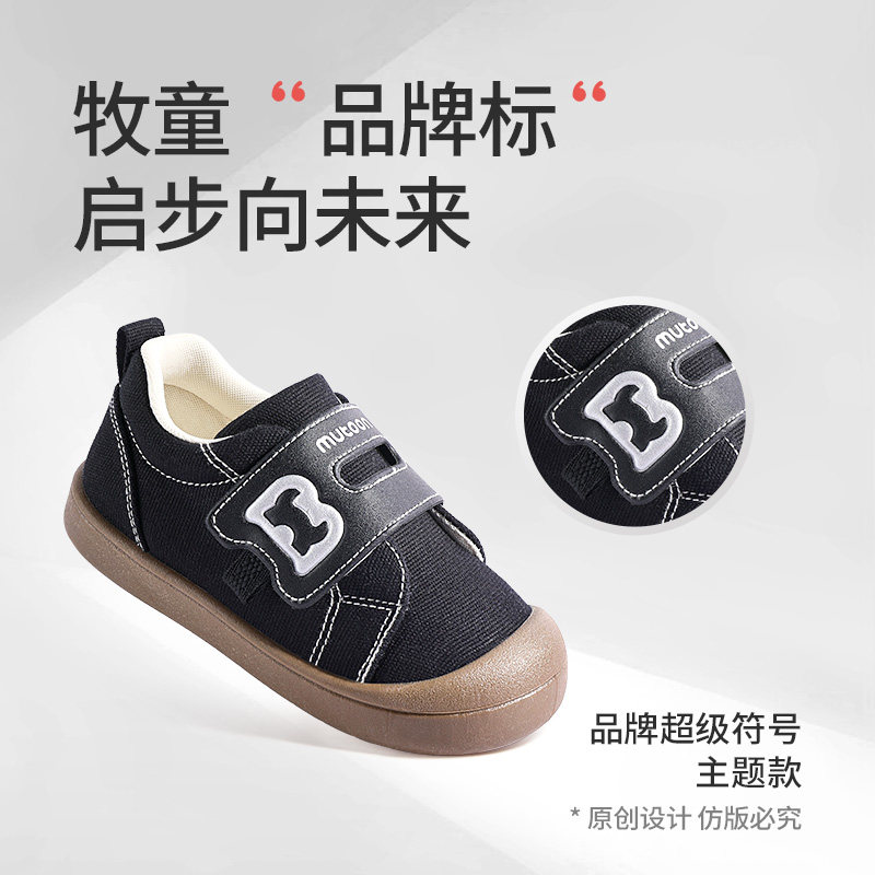牧童儿童帆布鞋春秋女童防踢防撞幼儿园室内鞋透气软底怀旧男童鞋,淘宝优惠券,粉丝福利购,淘宝优惠卷