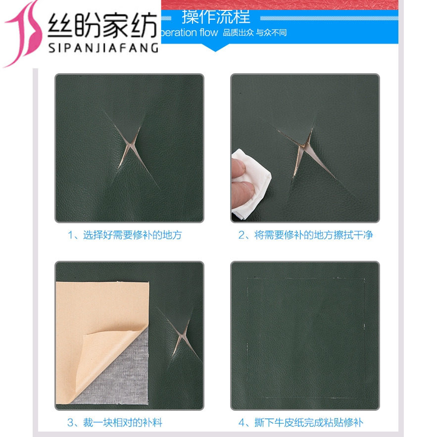 自粘修补汽车内饰门板座椅补丁贴 丝盼布贴