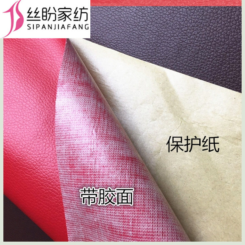自粘修补汽车内饰门板座椅补丁贴 丝盼布贴