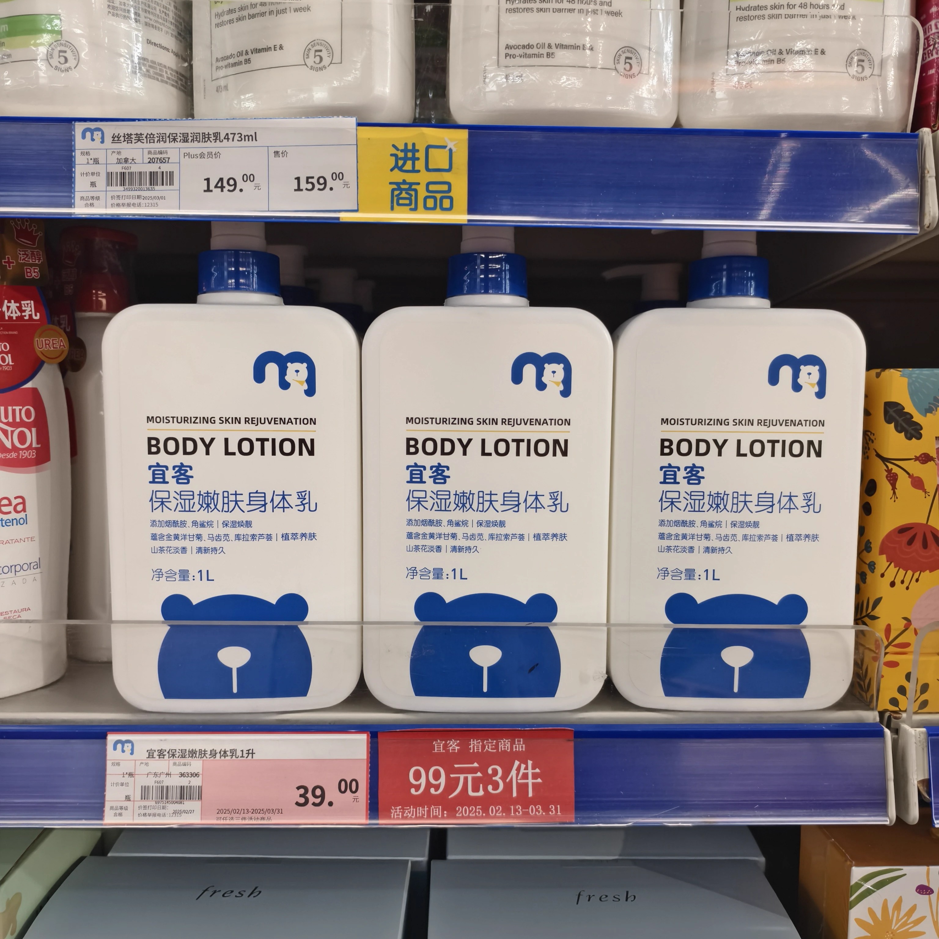 麦德龙国内代购宜客保湿嫩肤身体乳1L滋润清爽不粘衣长效保湿