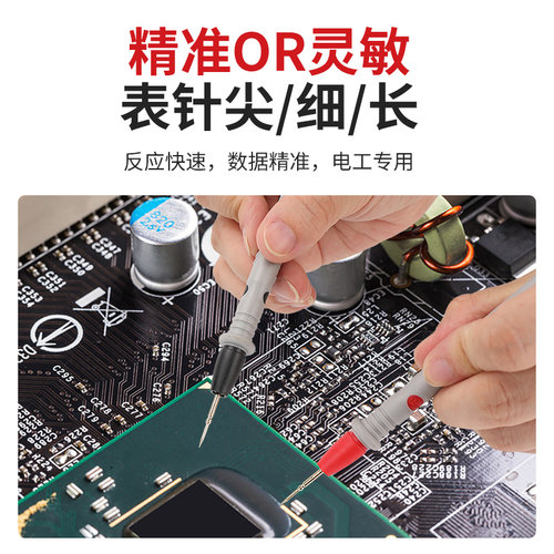 万用表表笔特尖探针通用试电笔数字高精准硅胶线测试笔万能表配件 - 图2