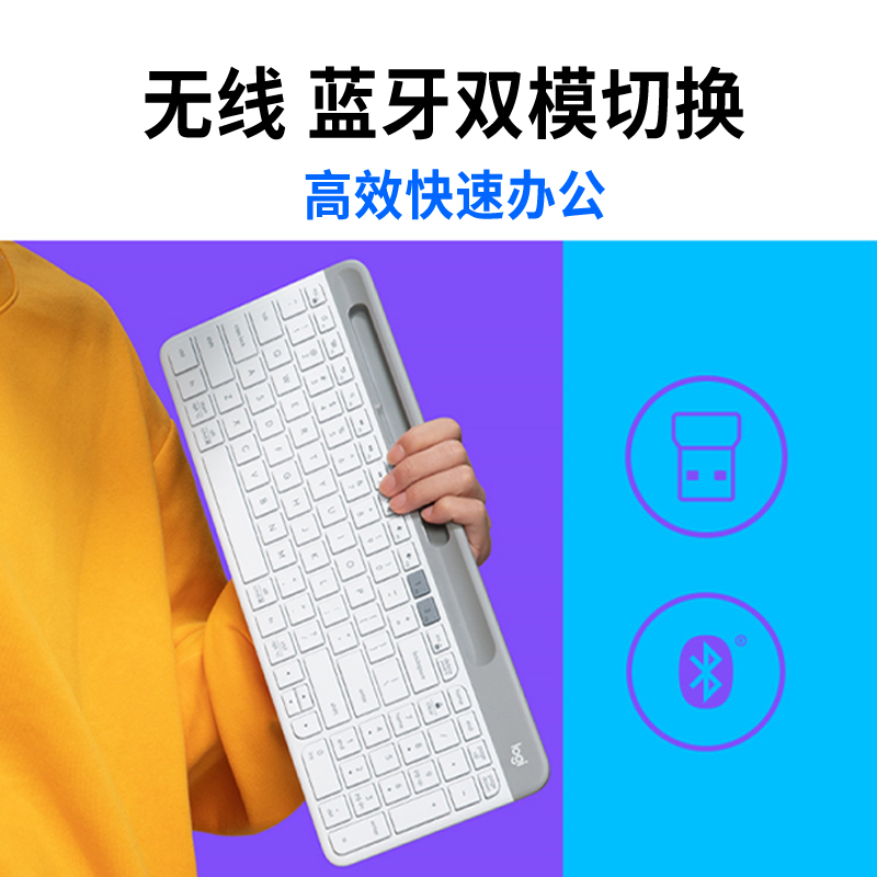 Logitech罗技K580无线蓝牙键盘办公可连接手机平板ipad台式mac笔记本电脑男生女生PAD通用便携轻薄静音台式机 - 图3