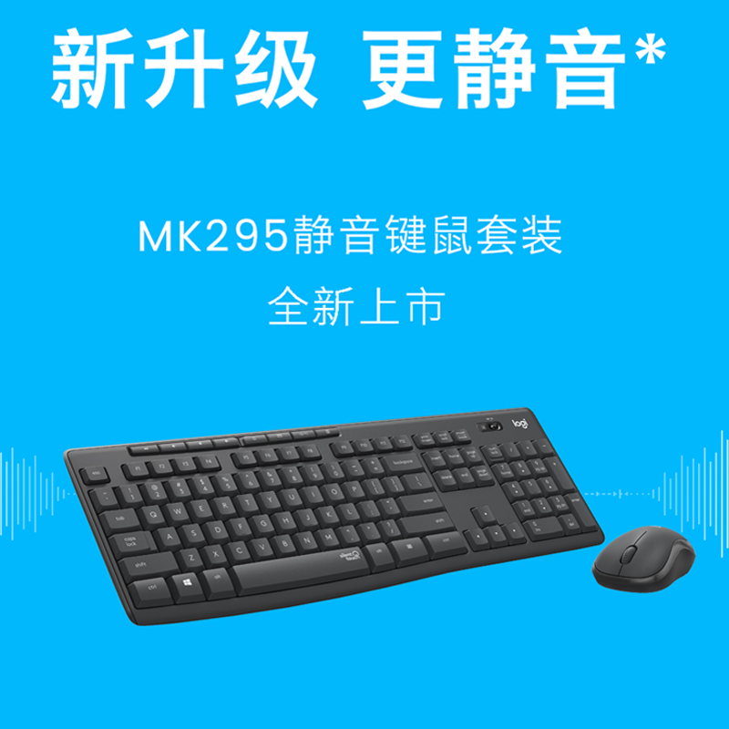 Logitech罗技MK295无线键鼠套装键盘和鼠标办公打字专用静音无声台式机笔记本电脑通用家用通用USB接口电池版 - 图2