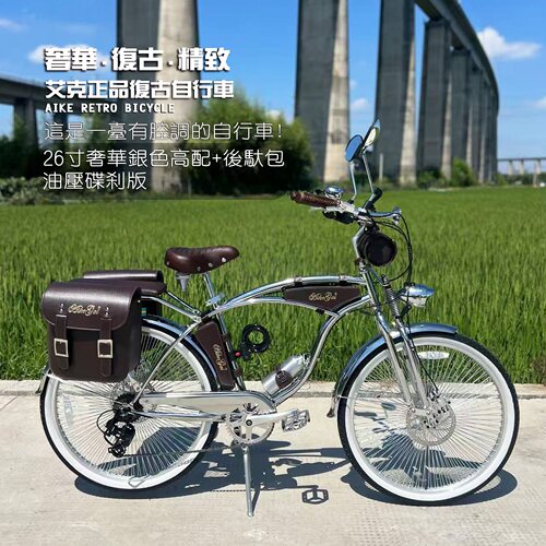 Aikegai艾克复古自行车变速24寸26英寸密辐条老上海英伦城市单车 - 图0
