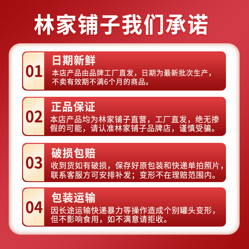 林家铺子冰糖黄桃罐头200g*8罐即食新鲜蒸制什锦水果休闲零食整箱 - 图2