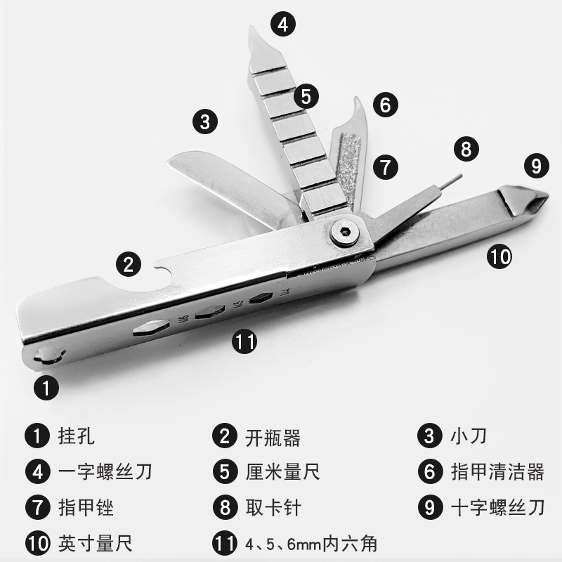 多功能户外组合钥匙扣小工具折叠螺丝刀随身开瓶器便携式迷你小刀