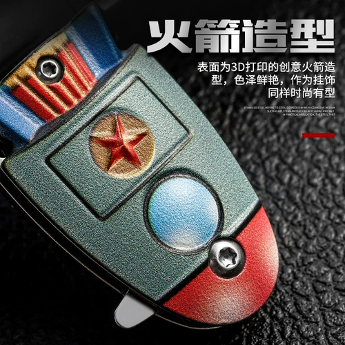 Универсальная капсула, маленький складной нож, металлический брелок