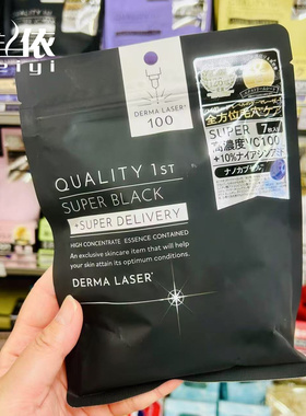 【现货】日本QUALITY1st皇后的秘密LDK推荐补水茶树vc面膜7片各种