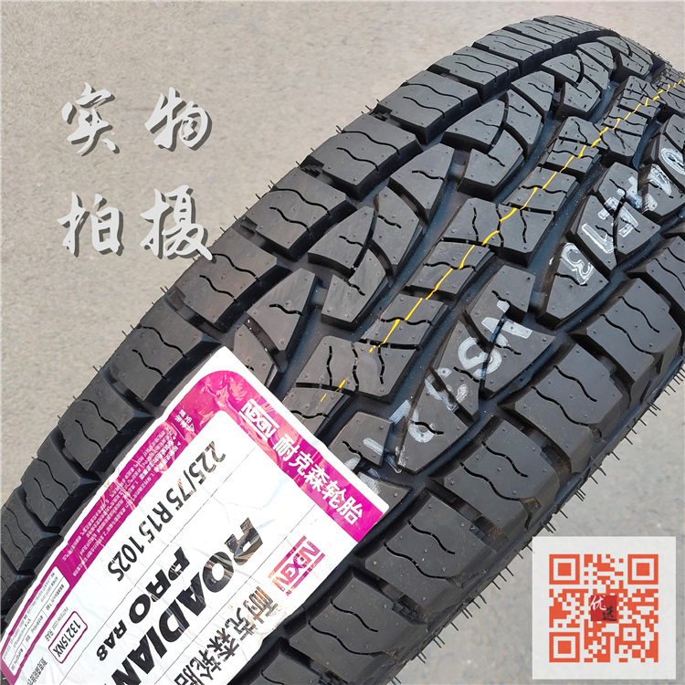 NEXEN耐克森轮胎225/75R15 102S适配切诺基福田萨普轮胎2257515 - 图0