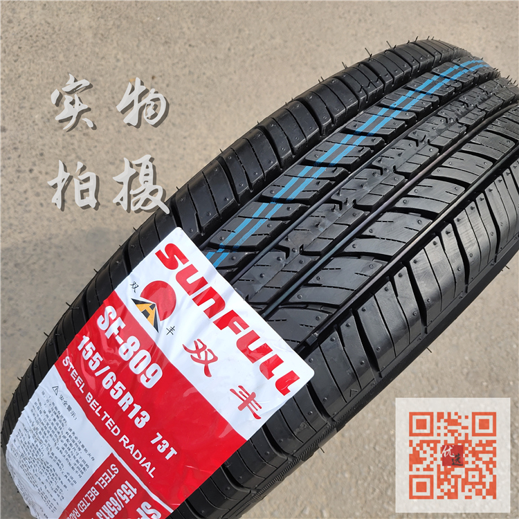 SUNFULL汽车轮胎155/65R13 73T适配奇瑞QQ308乐驰轮胎1556513-图0