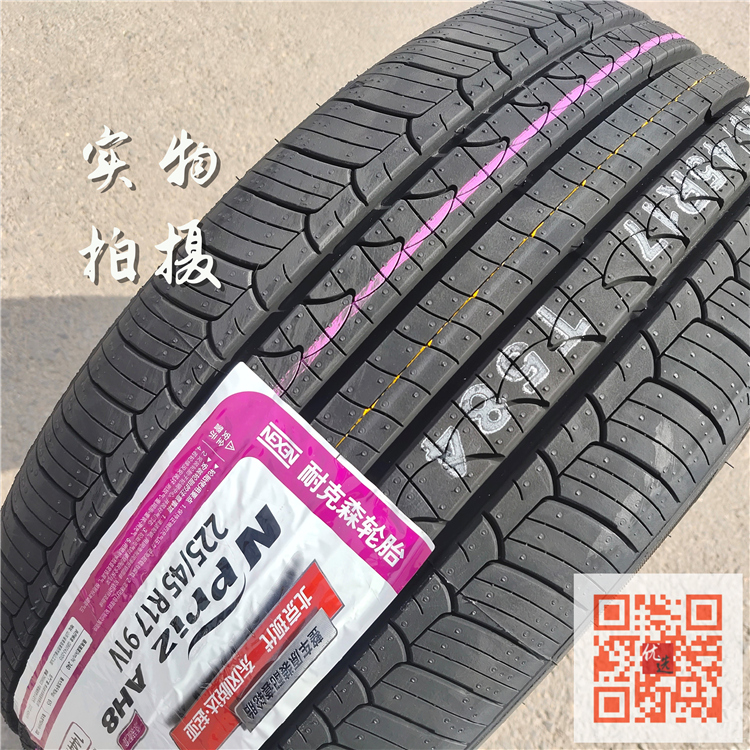 NEXEN耐克森轮胎225/45R17 91V适配伊兰特领动菲斯塔轮胎2254517-图0