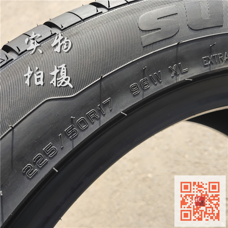 SUNFULL汽车轮胎225/50R17 98W适配凌渡致胜锐志轮胎2255017 - 图2