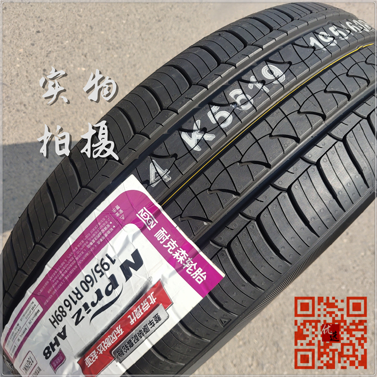 NEXEN耐克森轮胎195/60R16 89H适配KX1奕跑轩逸新骐达野帝1956016 - 图0