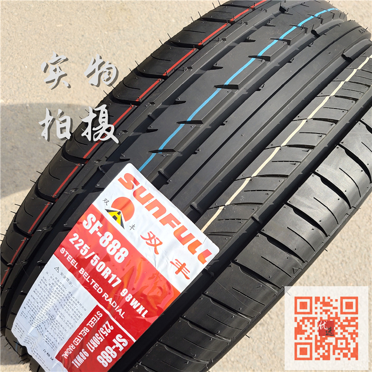 SUNFULL汽车轮胎225/50R17 98W适配凌渡致胜锐志轮胎2255017 - 图0