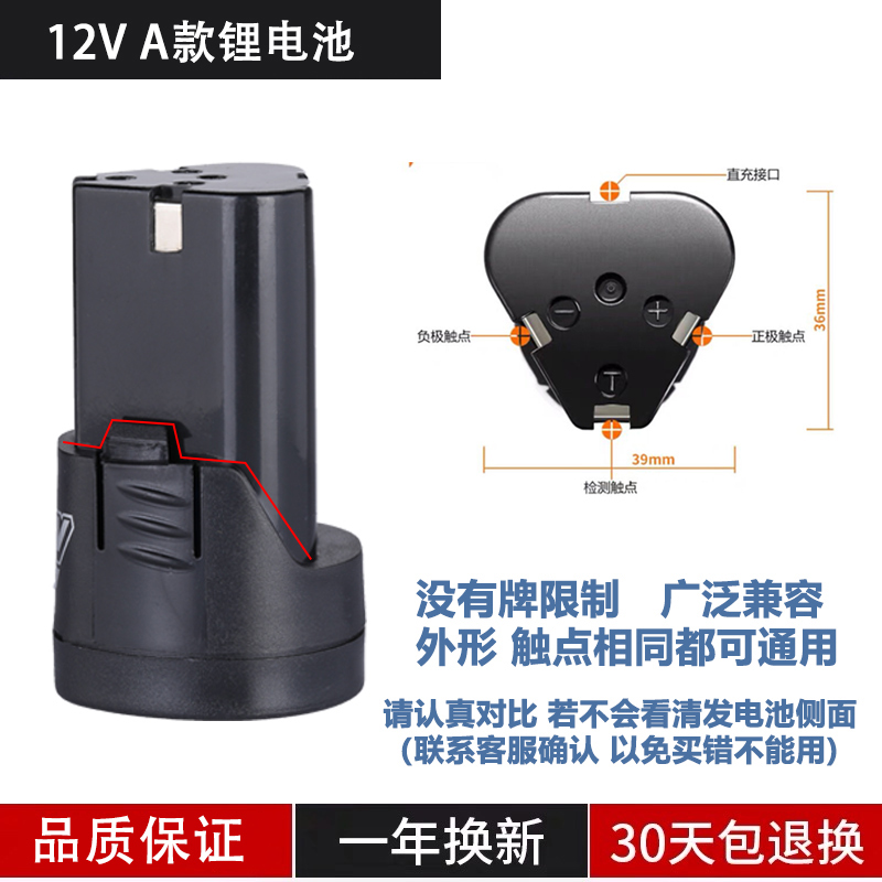 龙韵手电钻电池12V168V25V充电器电动螺丝刀通用手电转钻锂电池-图2