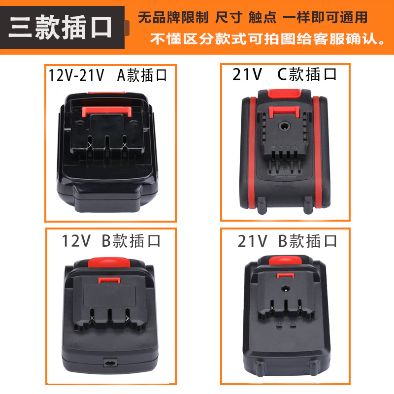 电钻锂电池12V16.8V21V大容量通用往复锯充电手钻电动螺丝刀电池