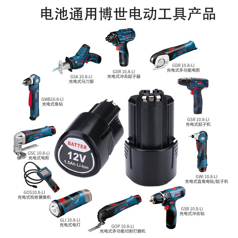 博世电钻电池12V充电器10.8vTSR1080-2-LI/GSR通用博士手钻锂电池