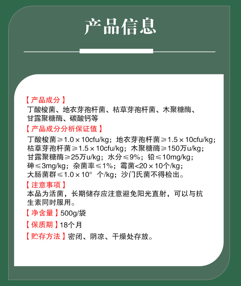 兽用益生菌微生态消化酶猪丁酸梭菌牛羊鸡鸭鹅催肥调肠道腹泻肠炎 - 图1