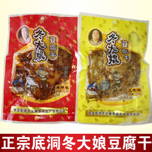 四川特产宜宾底洞冬大娘豆腐干麻辣香辣豆皮片五香豆干条小吃零食 - 图1