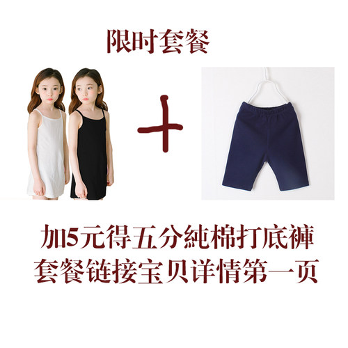 夏亲子小中大童女童宝宝纯棉吊带裙打底裙连衣裙睡裙背心裙衬裙 - 图1