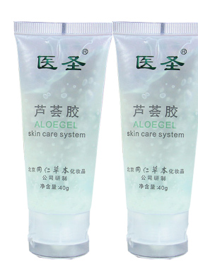 医圣芦荟胶同仁草本正品包邮补水保湿止淡印