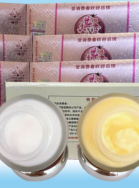 御春美祛黄霜白里透红淡化黑色抗皱嫩肤亮肤正品洗面奶娇伶
