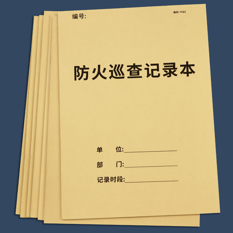 消防设施每日巡视检查记录本消防台账记录本消防设施每日巡查记录 - 图2