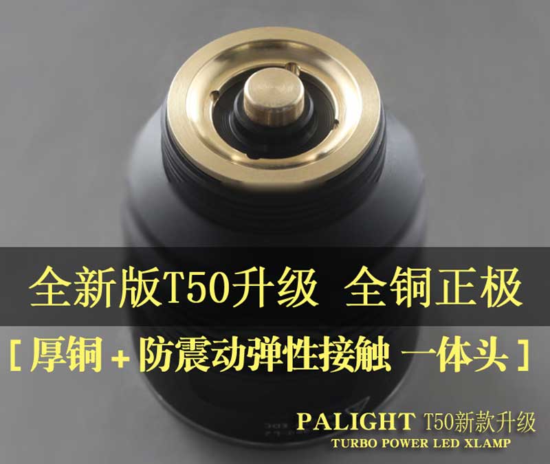 新霸光PALIGHT强光手电筒26650可充电远射led防身迷你户外家用T50 - 图1