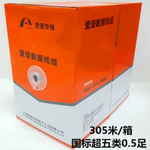 Love Spectrum Hutton ultra five types of network cable AP-5E-01 six types of network cable AP-6-01 oxygen-free copper 305 m Ip network cable