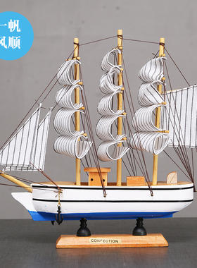 帆船模型一帆风顺摆件装饰道具
