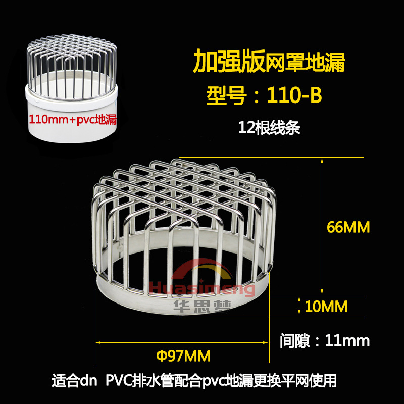 304不锈钢户外天台地漏滤网75/110PVC排水管防堵圆形网罩雨水斗