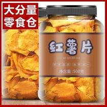 Sweet Potato Strips 500g No Add Sugar No Oil Crisp Sweet Potato Dried Farmhouse Homemade Ready-to-eat Melon Slices Zero Food Flagship Store