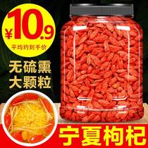 Chinese wolfberry Ningxia special class authentic Chinese wolfberry free of washing medium Ning ricot tea water 500g tea mens kidney official flagship store